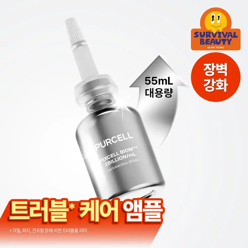 [대용량/장벽강화세럼] 퍼셀 20억/mL 픽셀바이옴 원액 55ml